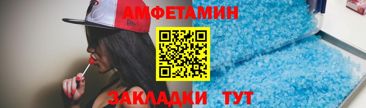 Сланцы  Amphetamine  Вход с VPN  Amphetamine 97% 