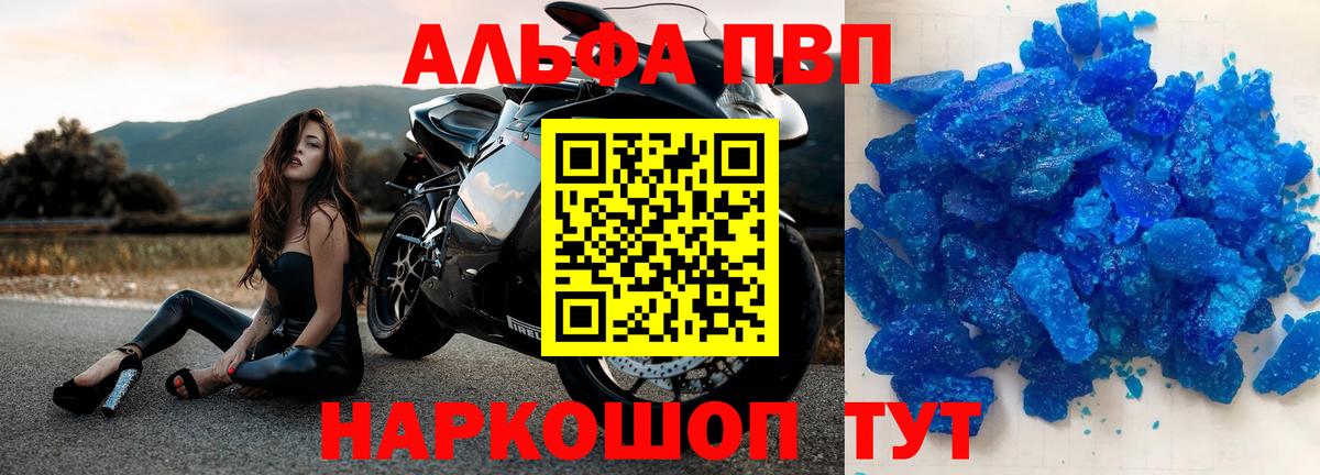 Сланцы  A-PVP Crystall  Alpha-PVP  А ПВП VHQ  Вход с VPN 