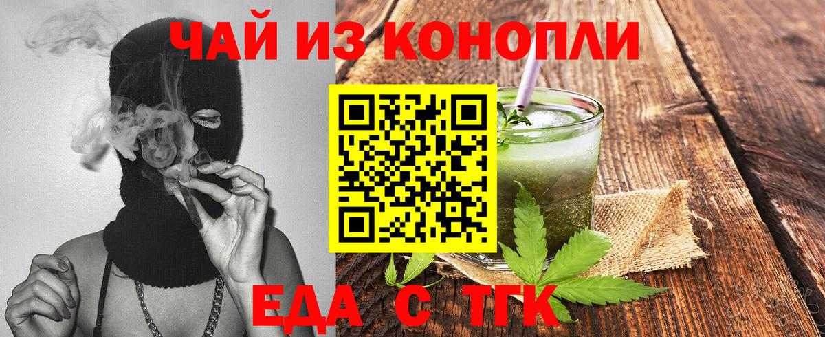 Сланцы  Печенье с ТГК марихуана  Вход с VPN 