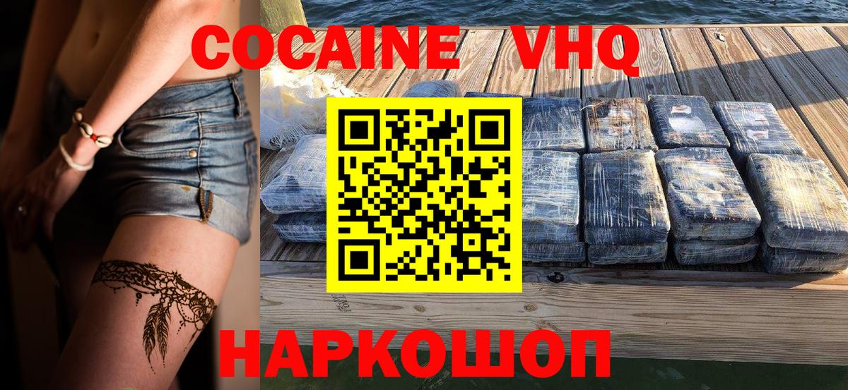 COCAIN  COCAIN 98%  Вход с VPN  Сланцы  Cocaine 99% 