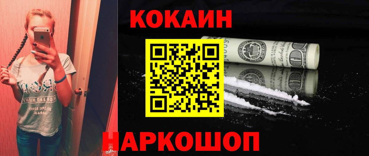 COCAIN FishScale Сланцы