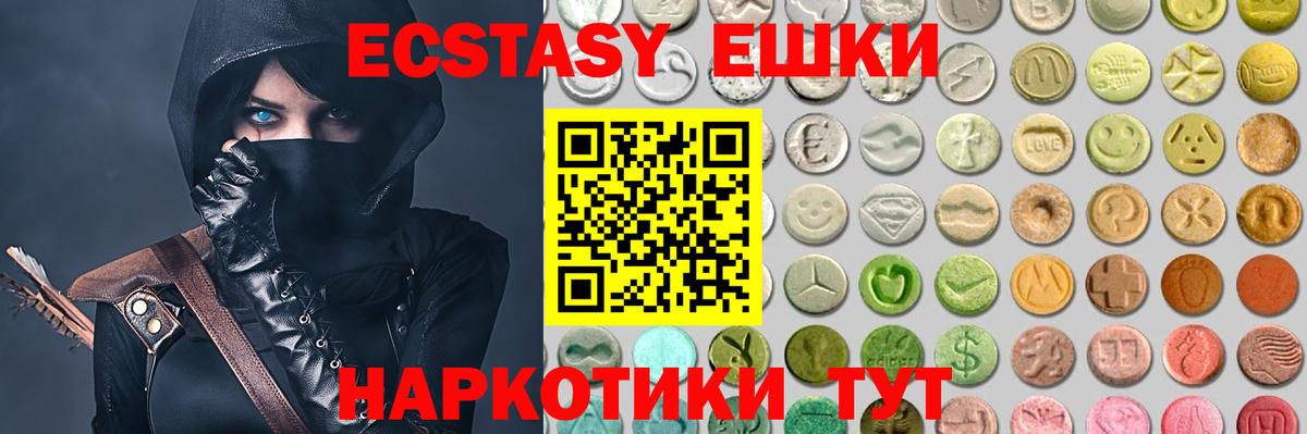 Ecstasy 280 MDMA Сланцы