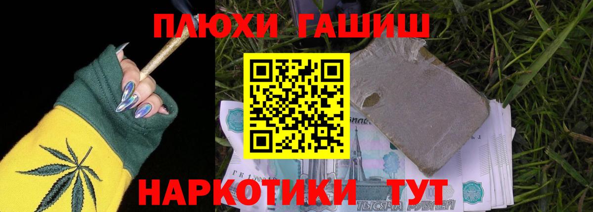 ГАШ хэш  Гашиш 40% ТГК  Сланцы  Вход с VPN 
