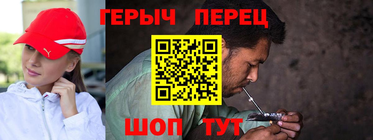 ГЕРОИН Афган  Героин  Сланцы  Вход с VPN 