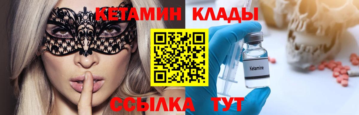 даркнет формула  Кетамин ketamine  Сланцы  Вход с VPN  КЕТАМИН ketamine 