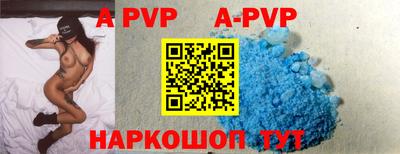 apvp Чебаркуль