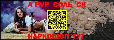 apvp Чебаркуль