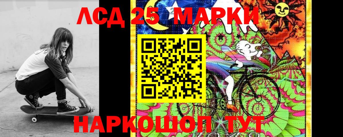 Лсд 25 экстази ecstasy Сланцы