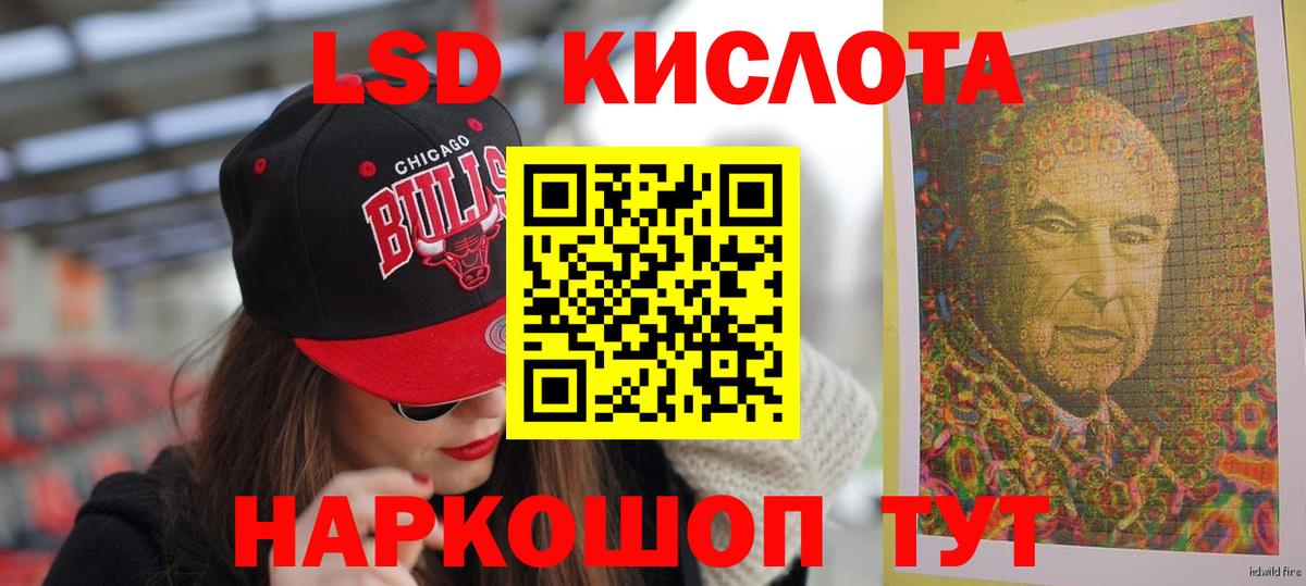 LSD-25 экстази кислота  Лсд 25 экстази кислота  Сланцы  Вход с VPN 