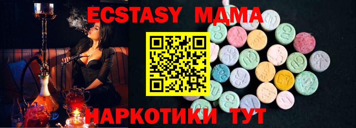 MDMA  MDMA молли  Вход с VPN  MDMA Molly  Сланцы 