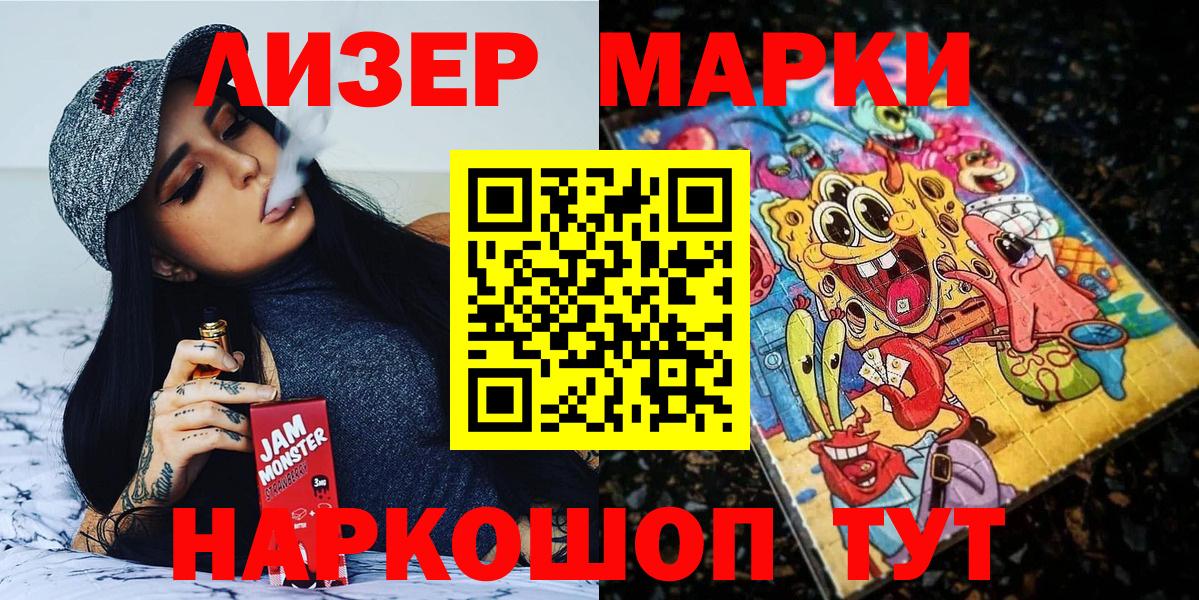 Сланцы  Марки N-bome 1,8мг  Вход с VPN 