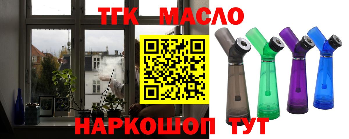 Сланцы  Дистиллят ТГК THC oil  Вход с VPN 