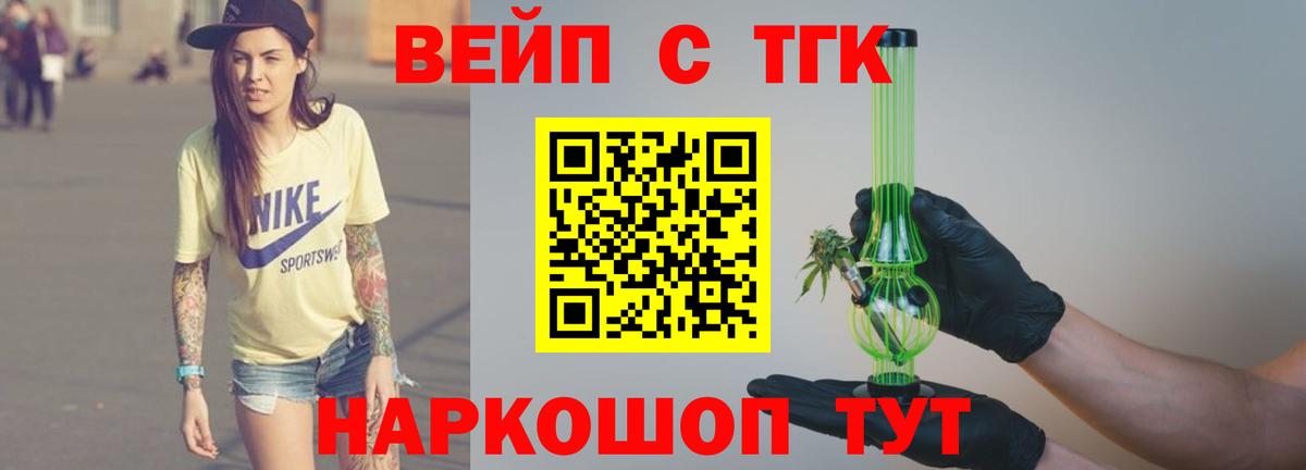 ТГК THC oil Сланцы